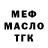 Кодеин напиток Lean (лин) Binay