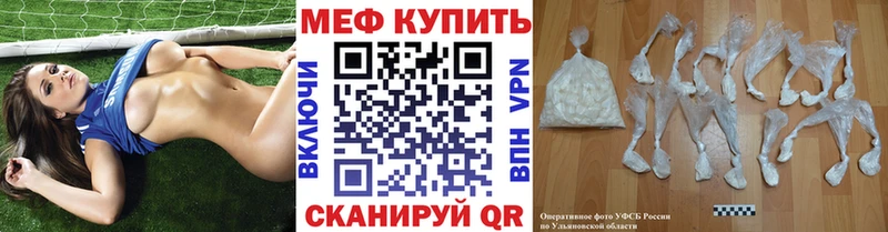 MEGA как войти  магазин продажи   Волжск  МЕФ кристаллы 